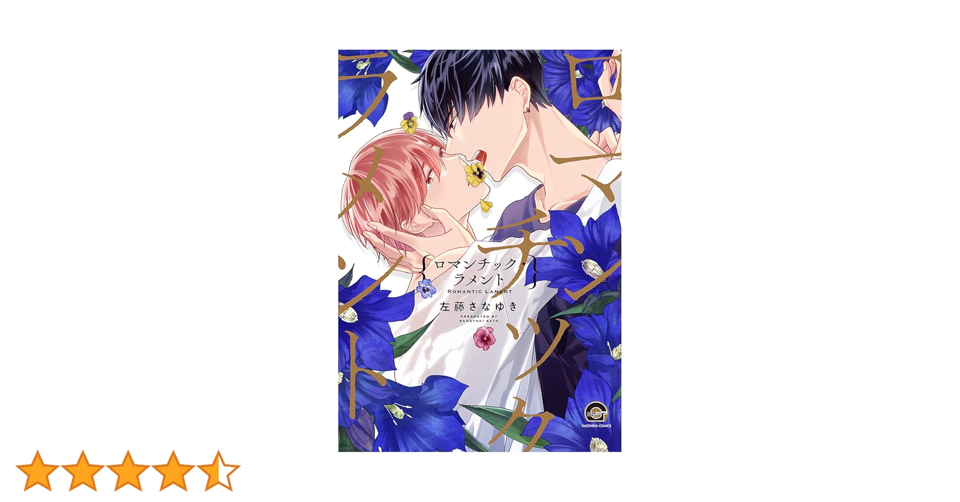 未開封 ドラマCD ロマンチック・ラメント＋ロマンチック・ラメント sequel get_image.php?product_id=